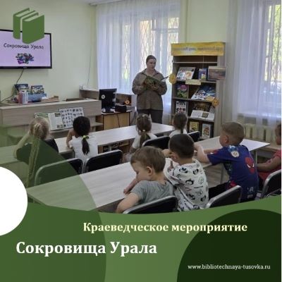 Мероприятия для дошкольников.